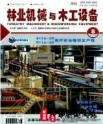 林业工程师初级职称的要求