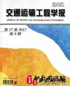 交通运输工程学报