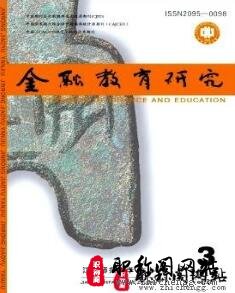 金融教育研究