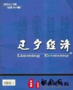 天津经济类期刊有哪些