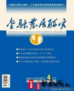 金融发展研究