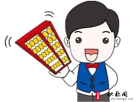 会计师中级职称评定的相关要求