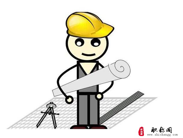 电气工程师中级职称评定的相关要求