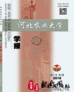 农业学报的期刊有哪些