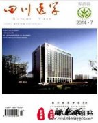 关于地方医学的期刊有哪些