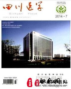 四川医学