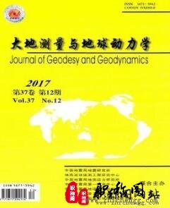 大地测量与地球动力学