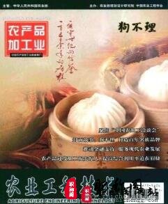 农业工程技术