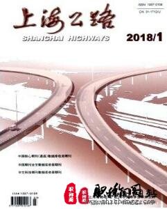 上海公路