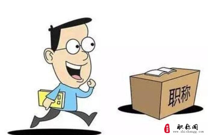 工程师职称一般需要准备哪些材料