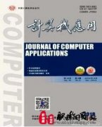 计算机期刊见刊周期是多久