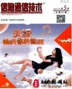 通信工程师中级职称评定的要求有哪些