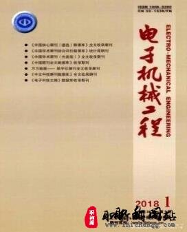 电子机械工程