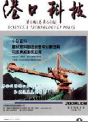 港口科技杂志刊期安排