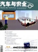 汽车行业可投的期刊有哪些？