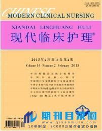 现代临床护理