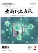 发酵类论文可以投期刊