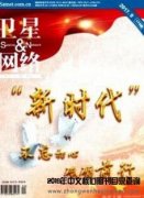 微电网方面适合投稿的期刊有哪些？