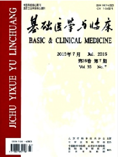 基础医学与临床