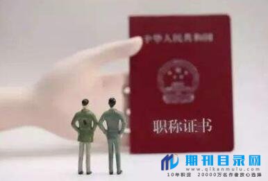 高级职称论文有效期是多久？