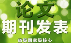 期刊投后一直没有消息怎么办