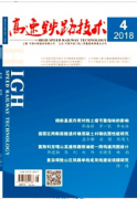 《高速铁路技术》发表什么方向的文章