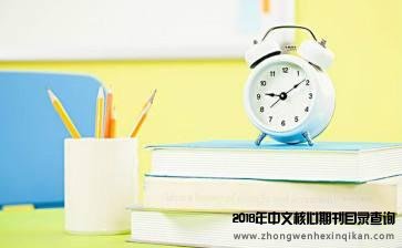 怎样鉴别期刊的真伪呢