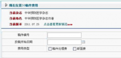 投论文一般期刊邮箱还是投平台