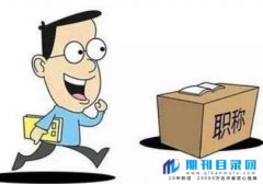 河南测绘工程师评审条件有哪些?