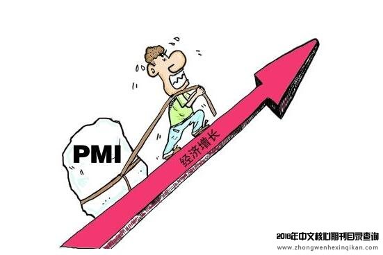 省级期刊是什么