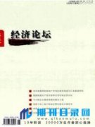 河北省高级经济师课题位置有何要求