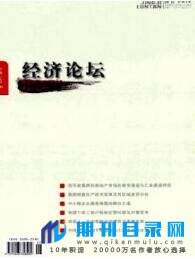 经济论坛