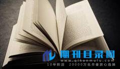 河北省主管期刊如何选择优秀审稿员？