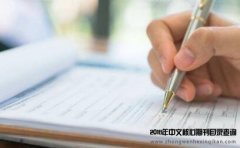 H指数是什么意思?