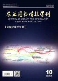 农业图书情报学刊