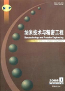 纳米材料相关方向的论文期刊