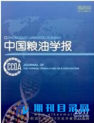 中国粮油学报