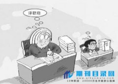 湖北省中级职称评审需要满足哪些条件？