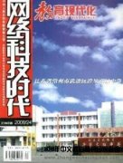 5G网络研究论文适合投稿哪些期刊？