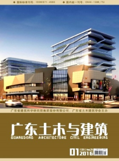 广东土木与建筑