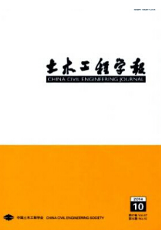 土木工程学报