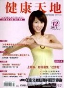 比较好发的药学类核心杂志有哪些？