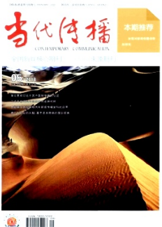 当代传播