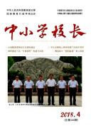 怎么能在中小学校长上发表文章