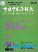 见刊快的中医药杂志有哪些