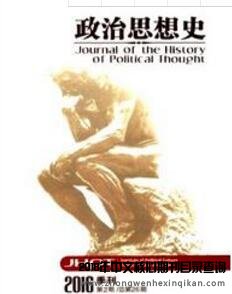 政治思想史