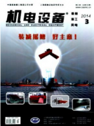 工业设备类的论文可以投的期刊