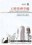 管理类核心类期刊排名