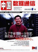 数据集成方面论文怎样找可投的期刊