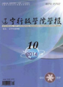 行政管理专业期刊投推荐